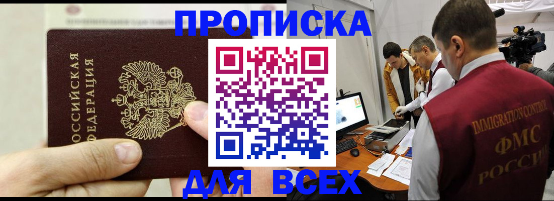 временная регистрация адрес в Гаврилов-Яме