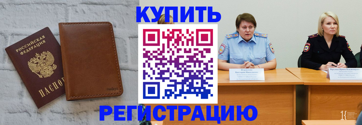 купить прописку в Гаврилов-Яме