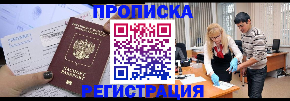 прописка ребенка в Гаврилов-Яме
