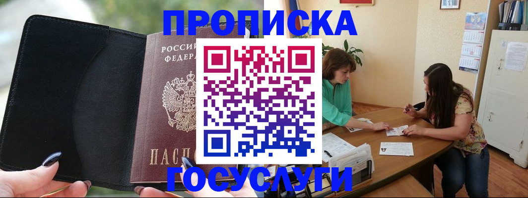 временная регистрация адрес в Гаврилов-Яме