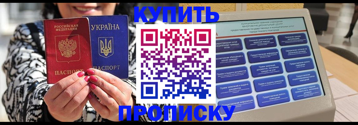 временная регистрация надежно в Гаврилов-Яме