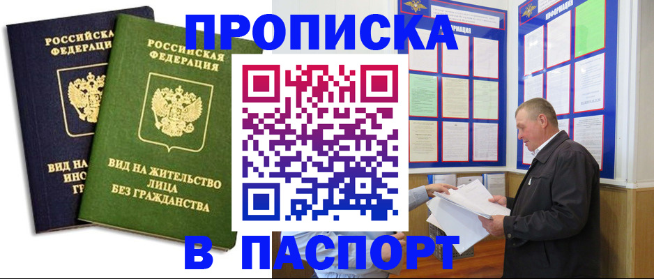 временная регистрация адрес в Гаврилов-Яме