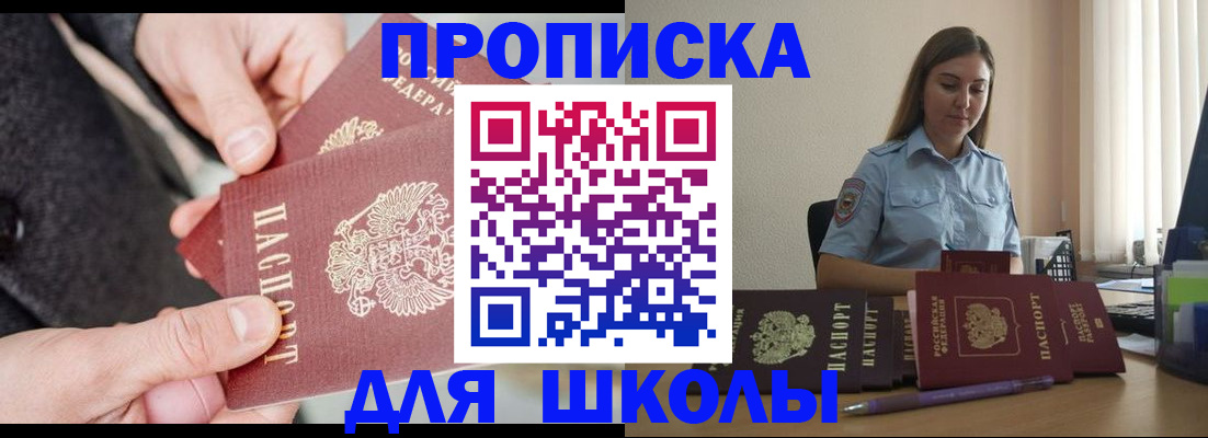 временная регистрация в Гаврилов-Яме