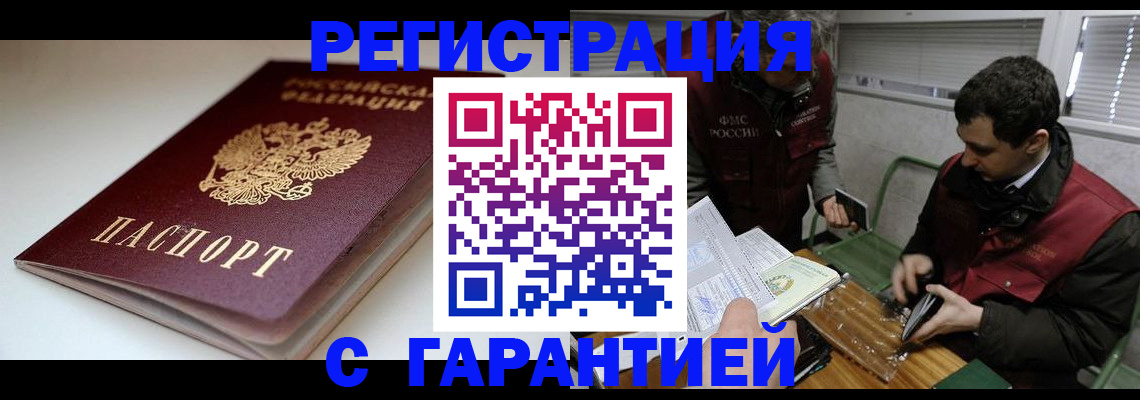 временная регистрация собственник в Гаврилов-Яме