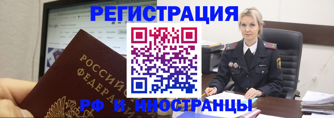 временная регистрация надежно в Гаврилов-Яме