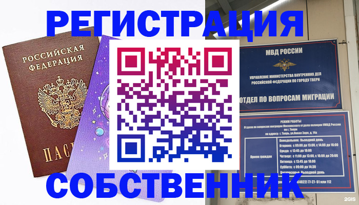 прописка ребенка в Гаврилов-Яме